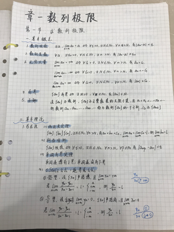 说明: E:\2020\2020年2月份教学工作(疫情期间在家完成)\教师教育学院最美课堂笔记评选活动20200414\黄跃琦3.png