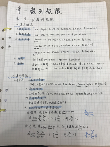 说明: E:\2020\2020年2月份教学工作（疫情期间在家完成）\教师教育学院最美课堂笔记评选活动20200414\黄跃琦3.png